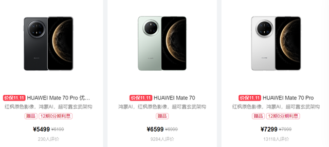 选华为还是苹果？3000元的Mate70新版来了！