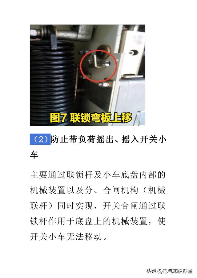 高压开关柜为什么需要‘五防’？怎么做到防误操作？一文讲透