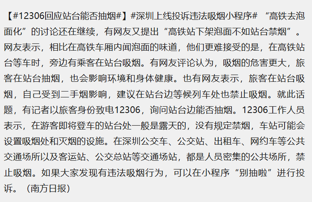 偷鸡不成蚀把米！女子投诉高铁工作人员抽烟，自己却被扒个底朝天