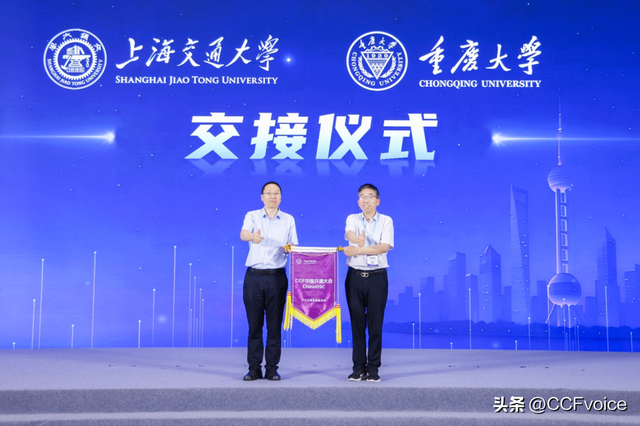 共筑开源新生态 | 2025 CCF中国开源大会在沪落幕
