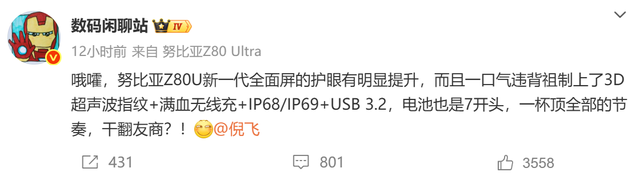 和小米17价格持平！努比亚即将发布的真全面屏新机，太能打了