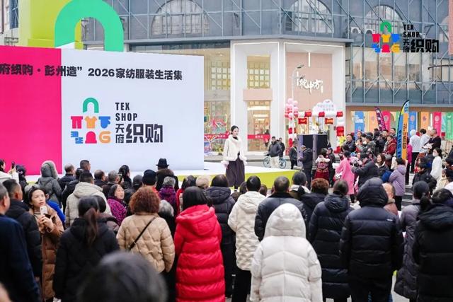 彭州元旦假期迎来开门红!“彭派生活”与市民游客“撞个满怀”