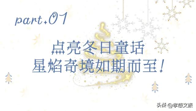 太美了！今年冬天我就去孝感这里过！