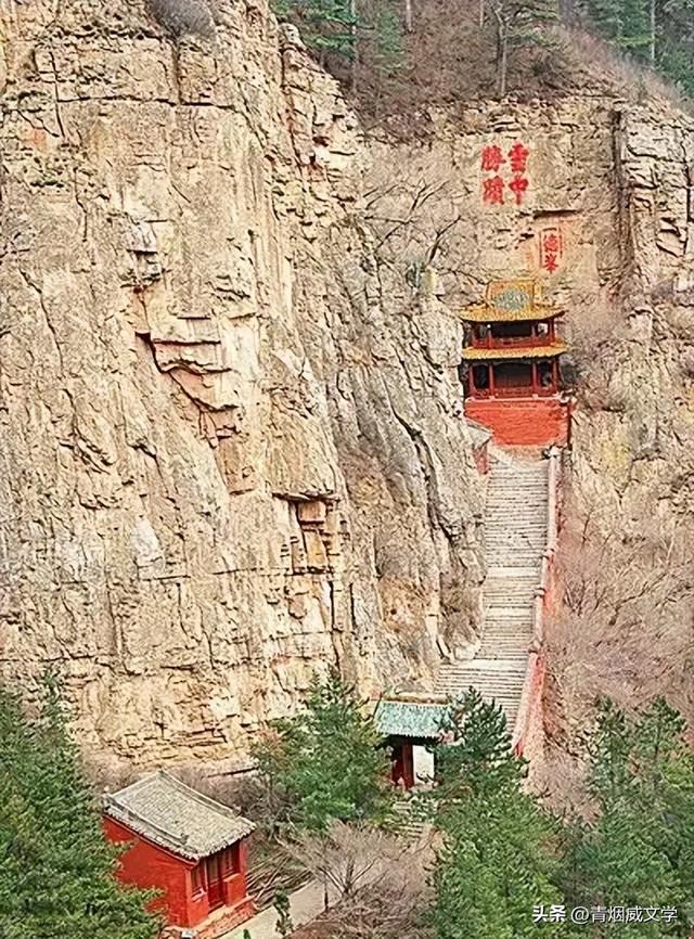 人天北柱 登顶恒山
