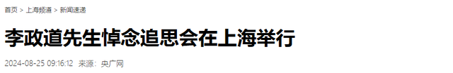 杨振宁葬礼，国旗盖遗体，离世前状态曝光，49岁的翁帆已再无遗憾