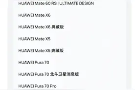 你们要的鸿蒙5.0升级名单时间表图片