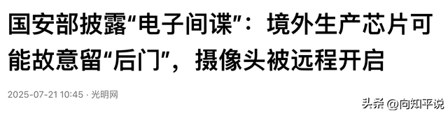 英伟达漏洞遭铁证坐实，白宫解禁最强芯片救火？H20或将等来禁售