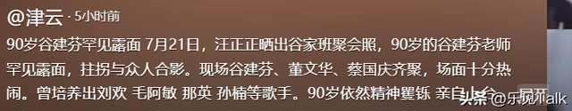 62岁毛阿敏和63岁董文华罕见同框！一个豪门守寡，一个风韵犹存