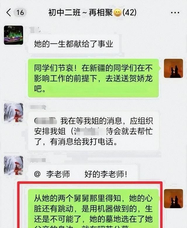 装都不装了！贺娇龙去世仅1天，恶心的事情露出了	，结局大快人心