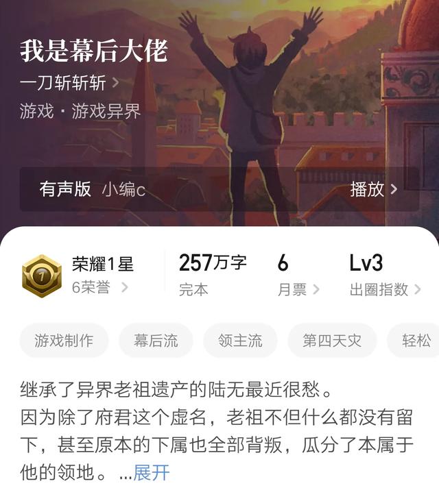 键盘创世者：九部神级幕后黑手文推荐