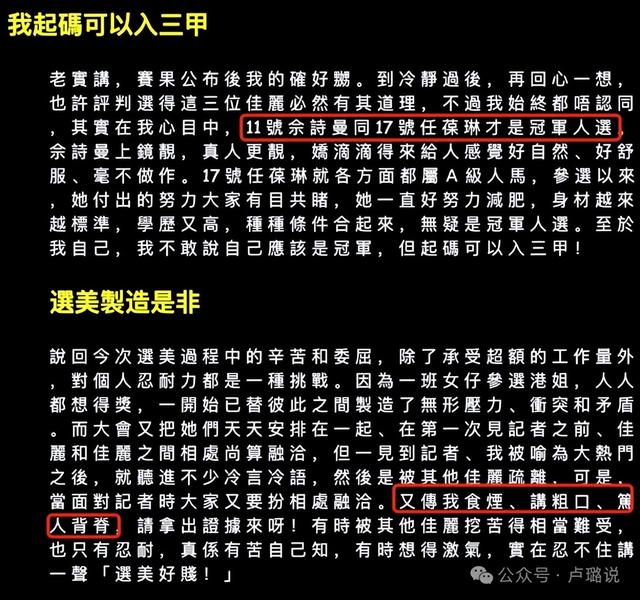 香江豪门被爆恐吓妻子，人身伤害，当年港姐宫斗还牵扯了佘诗曼！