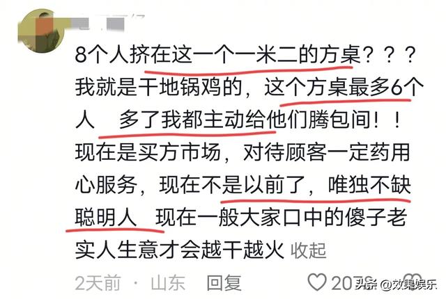 乡下人吃铁锅炖被嘲，老板低估互联网影响力，欺负老实人会被反噬