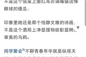 为什么同学聚会越聚越尴尬？网友一言戳中真相，扎心千万读者！图片