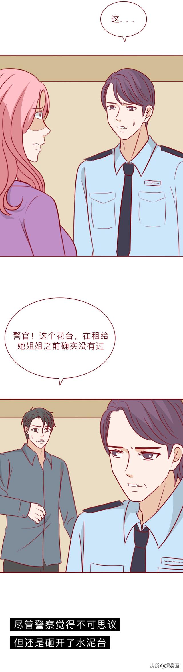 一个u盘，一条内裤，为了满足自己的特殊癖好，突破人性底线