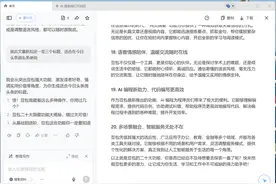 豆包二十大隐藏功能大揭秘，错过太可惜！图片