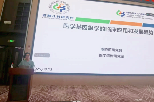 【动态】首儿所科技处组织2025年新职工科研能力专项培训
