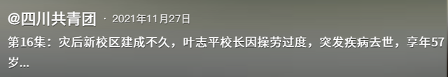 “穿越者”叶志平走了，有人说他是泄露了太多天机