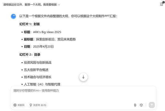 如何用AI快速了解一个行业？你必须知道这3个工具