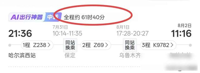 录取通知书到手女生傻眼了：回家一趟得花半个月，路费比学费还贵