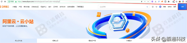 阿里云服务器从购买到安装网站全套流程（图文详细教程）