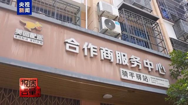 赔本赚吆喝外卖大战“卷”坏商家 官方出手“反内卷”保护餐饮业