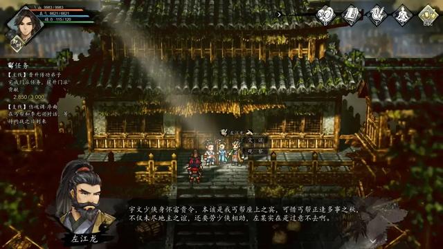 风起烟尘扬，剑回九州响：逸剑风云决的世界观与设定