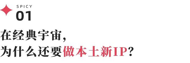 从IP打造说起，“惊彩”环球为何能成为北方秋季顶流打卡地？