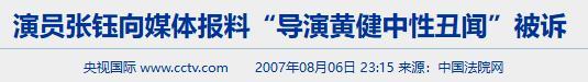 陪睡陪玩只是冰山一角，明星曝出的圈中内幕，拒绝"潜规则"被封杀