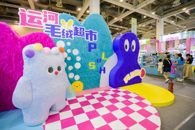 千年运河邂逅“苏超”，“萌物”集体亮相运博会