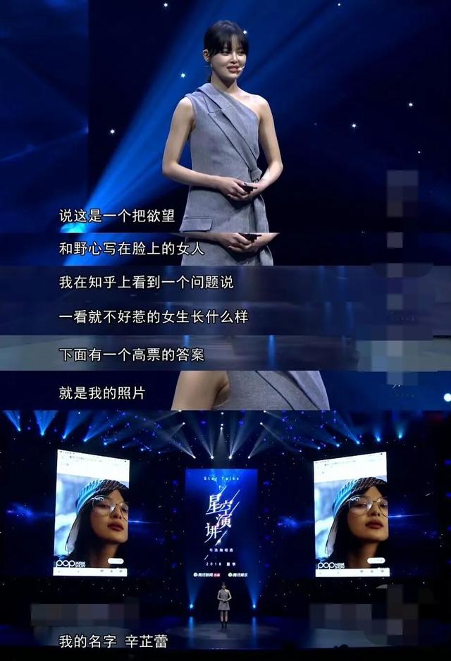 辛芷蕾：凭一腔欲望在寒门里逆袭
