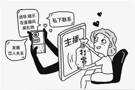 天津三中院：妻子给主播疯狂打赏，丈夫能要回来吗？图片