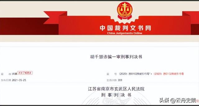 安徽美女道士胡千慧被捕：精通“胡媚术”	，九名男徒弟揭露其罪行