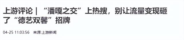 钱再多有什么用？68岁千万身家的潘长江，还是要为42岁女儿操碎心