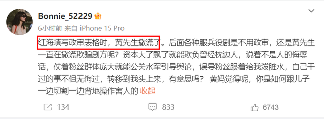 钱再多有什么用！32岁黄景瑜如今的现状，给所有人提了个醒