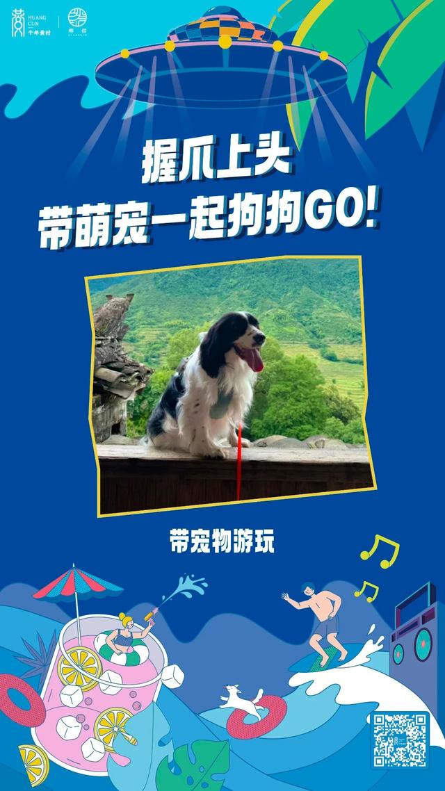 且以新凉，洗净烦暑 | 皖美夏日