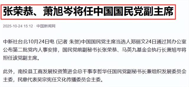 果然没让大陆失望，郑丽文团队人员确定，其中一人能让赖清德胆颤