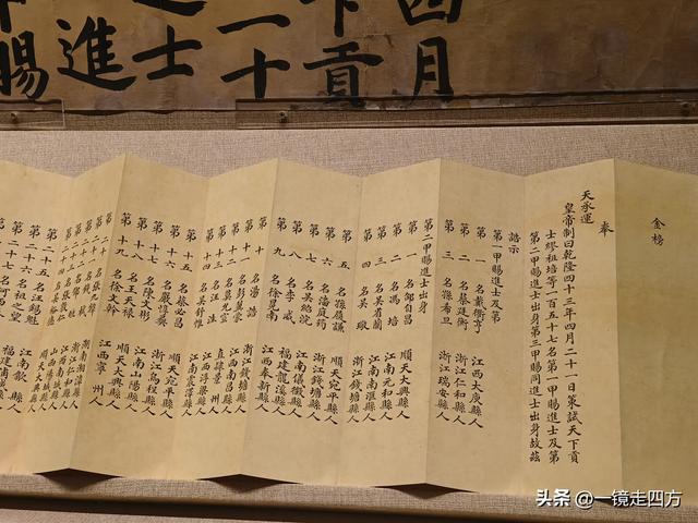 在北京“中国第一历史档案馆”与故宫博物院的首次联展看文物珍品