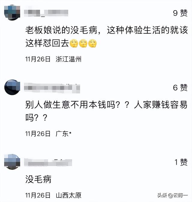 女子徒步上海后续：真容曝光，身份被扒生意受影响，连发4条声明