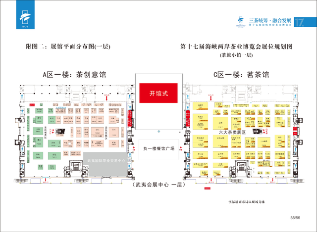 逛不停的茶博会|我们都超期待的茶博会逛展攻略，它来了！