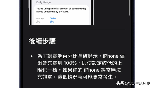 iPhone电池健康一直掉？苹果工程师揭：3招电池寿命能多一年！