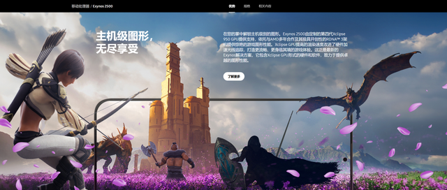 三星Exynos 2500芯片性能有多“拉胯？”竟被小米玄戒O1按着摩擦？
