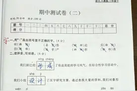 三年级语文（下册）：期中考试模拟卷，尖子生早就掌握了，你呢？图片