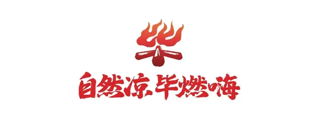 跟着火把游毕节 | 黔西市游玩打卡全攻略