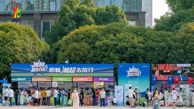 湘超，超好玩！湖南文旅送出超级“大礼包”