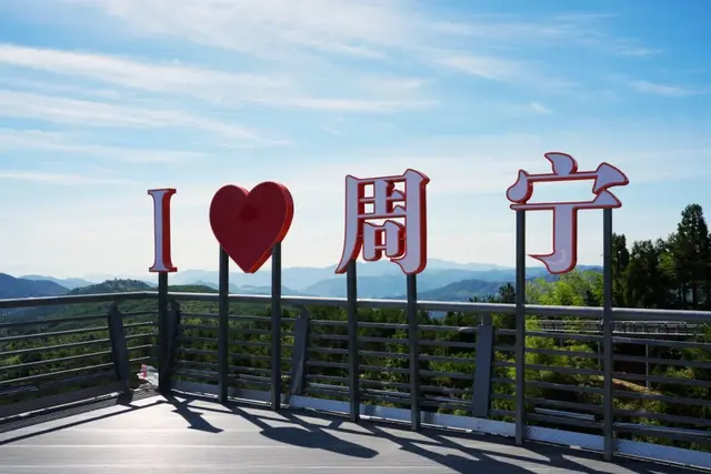 周宁银屏栈道：悬在云端的人间情书