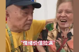 维持婚姻长久秘诀是什么？金婚爷爷们回答如此相似，网友现身说法图片