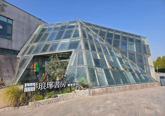 热烈祝贺临沂雕塑公园琅琊书房荣获2025年山东省新型公共文化空间大赛一等奖