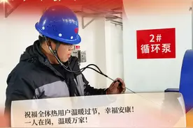 致敬！你们的坚守，是最温暖的年味！图片