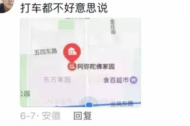 小区名字脑洞大开！听完让你忍俊不禁的奇葩命名！图片