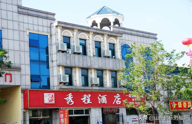寻找南郝东西大街的“秀程大酒店”